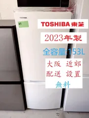 2023年製TOSHIBA 冷蔵庫 ホワイト 商品一覧 | 冷蔵庫 | 東芝ライフスタイル株式会社