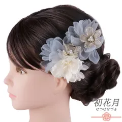 髪飾り 成人式 振袖 袴 花 グレー ブルーグレー ゴールド 白 ビーズ レース シフォン ふわふわ 小さい 2点セット 着物 和装 か No.9-5633