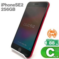 iPhone SE(第2世代) 256GB レッド Cランク SIMフリー Apple 9735