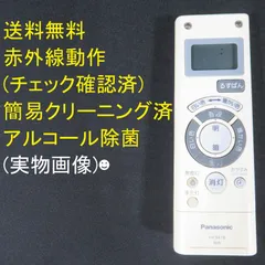 5929☆パナソニック(Panasonic)照明リモコンHK9478
