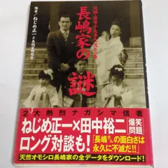 2024年最新】ねじめ_正一の人気アイテム - メルカリ