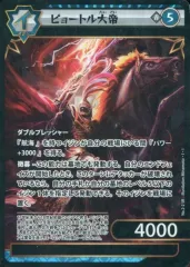 2026年最新】イジンデン ピョートル大帝の人気アイテム - メルカリ