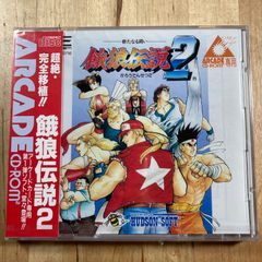 【新品未使用】餓狼伝説２新たなる闘い PCエンジン ARCADECD-ROM【シュリンク付】