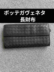 2024年最新】BOTTEGA VENETA 長財布 L字ファスナーの人気アイテム - メルカリ