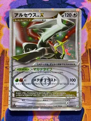 アルセウス LV.X 011/017 Pt