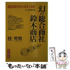 2026年最新】河原健雄の人気アイテム - メルカリ