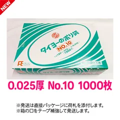 タイヨーポリ袋No.10 8,000枚入り段ボール１箱分 Amazon.co.jp: タイヨーのポリ袋 No.10 0.06mm×180mm×270mm 50枚