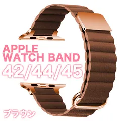 アップルウォッチ バンド 42mm 44mm 45mm アップルウォッチ ベルト レザーバンド マグネット 4/5/6/7/8/9/10/SE/SE2/Ultra/Ultra2 茶 L-LOOP