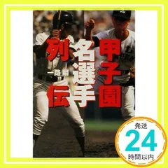 NewPrice 2001甲子園 2025年最新】2001 甲子園の人気アイテム - メルカリ
