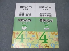 浜学園　2023年算数のとも　2年生　3冊 浜学園 2023年算数のとも 2年生 3冊