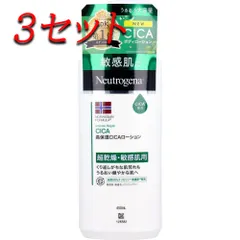 【3セット】 ニュートロジーナ ノルウェーフォーミュラ インテンスリペア CICA ボディエマルジョン 450mL 【pto】