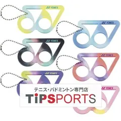 ヨネックス キーホルダー 5点｜Yahoo!フリマ（旧PayPayフリマ）
