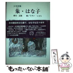 2024年最新】ゾウのはな子の人気アイテム - メルカリ