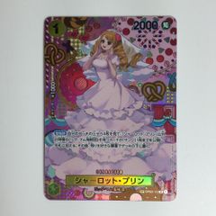 ζζ ワンピースカード シャーロット・プリン OP03-112SP - メルカリ