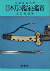 日本古玉器雜攷　梅原末治 限定版　図録 ガラス玉 水晶碧玉 子持 翡翠　大勾玉展 勾玉 日本美のはじまり 本 - メルカリ