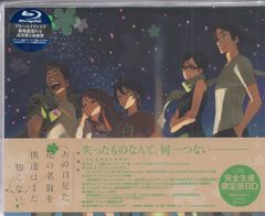 * 미개봉 애니메이션 Blu-ray 완전 한정판) 극장판 그 날 본 꽃의 이름을 우리는 아직 모른다.