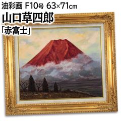 武田範芳『水仙』油彩画【真作保証】 絵画 - メルカリ