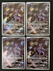 4枚セット ミュウツー AR SV2a ポケモンカード151 183/165　MA701