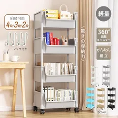 2025年最新】ラック 収納棚の人気アイテム - メルカリ