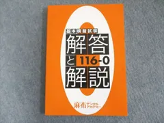 2024年最新】麻布デンタルアカデミーの人気アイテム - メルカリ