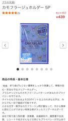 カモフラージュホルダー　A4サイズ　50枚まとめ割引