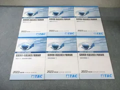 2025年最新】修了考査 tacの人気アイテム - メルカリ