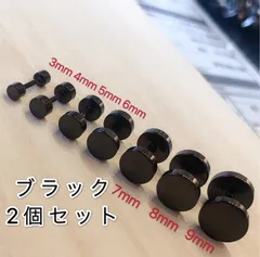 16G ブラック 2本 ダンベルピアス ボディピアス バーベル メンズ 丸型
