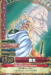 【中古】ワンピースデータカードダス C187-W[SR]：シルバーズ・レイリー