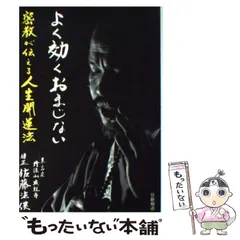 2025年最新】よく効くおまじないの人気アイテム - メルカリ