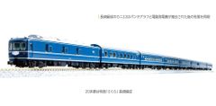 KATO 20系寝台特急さくら8両 ＋ EF65特急色機関車(3017) セット - メルカリ