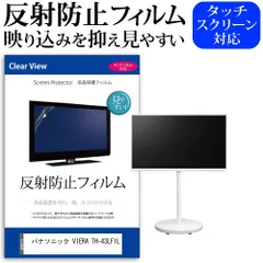43型液晶テレビ TH-43EX600 【直接なら値引きします】