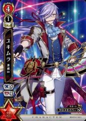 [중고] 흰 고양이 프로젝트 TCG B04-014/120 [C] : 유키무라 차 곰 Ver.