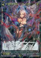 ウィクロス アークゲイン SECRET 4枚 wixoss Amazon.co.jp: ウィクロス WX24-D2 TCG 構築済みデッキ RED ALT