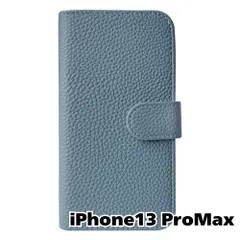 【新品未使用】 iPhone13 Pro Max 手帳型スマホ ケース シボ型押し PUレザー (カバー色ブルーグレー) 無地 ブルー くすみ ニュアンスカラー シンプル おしゃれ カード収納 flip49-muji-iphone13max-blgy
