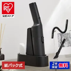 【公式】掃除機 コードレス アイリスオーヤマ 紙パック式 紙パック ハンディクリーナー パワフル吸引 軽量 ごみ捨て簡単 HBD-C1 *[B] 安心延長保証対象のサムネイル