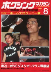 Venum ボクシンググローブ 14oz 渡辺二郎さん直筆サイン入り Venum