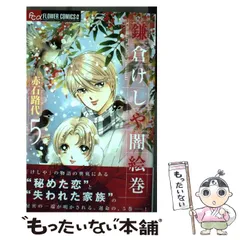 2024年最新】小学館プチフラワーの人気アイテム - メルカリ