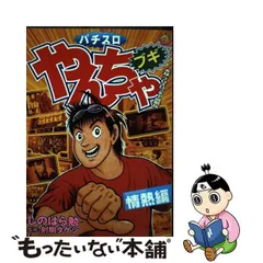 2024年最新】やんちゃブギの人気アイテム - メルカリ