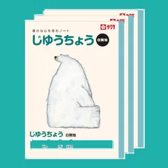 2024年最新】自由帳 b5 白無地の人気アイテム - メルカリ