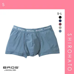 おトク【メール便】【SHIROHATO公式】【正規品・新品】ブロス バイ ワコールメン BROS by WACOAL MEN フロント快適設計 ボクサーパンツ ML 前開き 環境配慮素材 吸汗速乾(S)