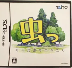 【中古】ニンテンドーDSソフト 虫っ ～町の昆虫ものがたり～