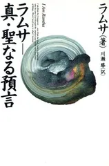 盤面美品 ラムサCD 4枚セット　RAMTHA 日本語版音声CD ラムサ日本語版CD - ラムサの学校