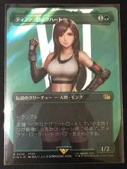 2025年最新】ティファ ロックハート mtgの人気アイテム - メルカリ