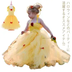 プリンセス コス ドレス ベル コスチューム 90 150 110 ハロウィン  キッズ 子供 クリスマス 100 衣装 お姫様 プレゼント 140 コスプレ 160 仮装 発表会  女の子 プリンセ#gurug571493