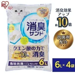 【公式】猫砂 4袋セット システムトイレ用 猫 トイレ シリカゲル 消臭 システム猫トイレ用砂 クエン酸入り 6L アイリスオーヤマ 1ヶ月交換不要 クエン酸 6L TIA-6Cのサムネイル