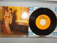 2025年最新】EPレコード 中森明菜 / DESIREの人気アイテム