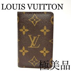 LOUIS VUITTON　ルイヴィトン　ポシェット　カルトヴィジット　M56362　カードケース　名刺入れ　モノグラム