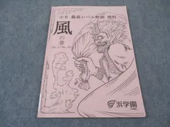 浜学園教材国語6年　最高レベル特訓問題集&パズル集&外来語　セット 浜学園小6 外来語集 最高レベル特訓 国語 - メルカリ