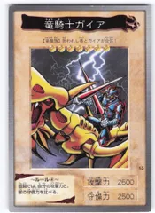 2025年最新】竜騎士ガイア バンダイの人気アイテム - メルカリ
