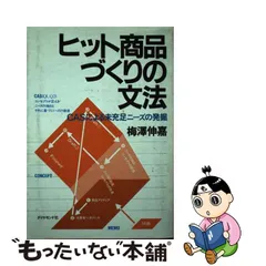 2023年最新】梅沢伸嘉の人気アイテム - メルカリ